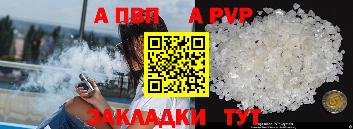 A PVP Когалым