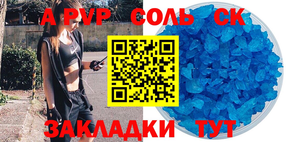 APVP крисы CK Когалым