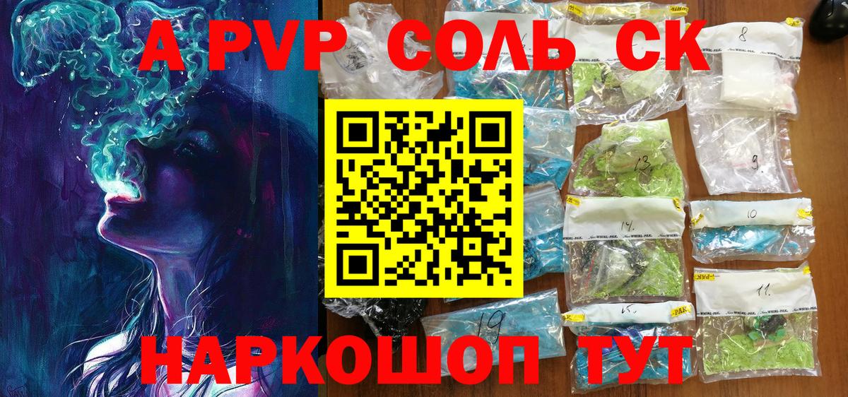 Alpha PVP СК КРИС  Alfa_PVP мука  Когалым  Альфа ПВП  Вход с VPN  Alfa_PVP СК 