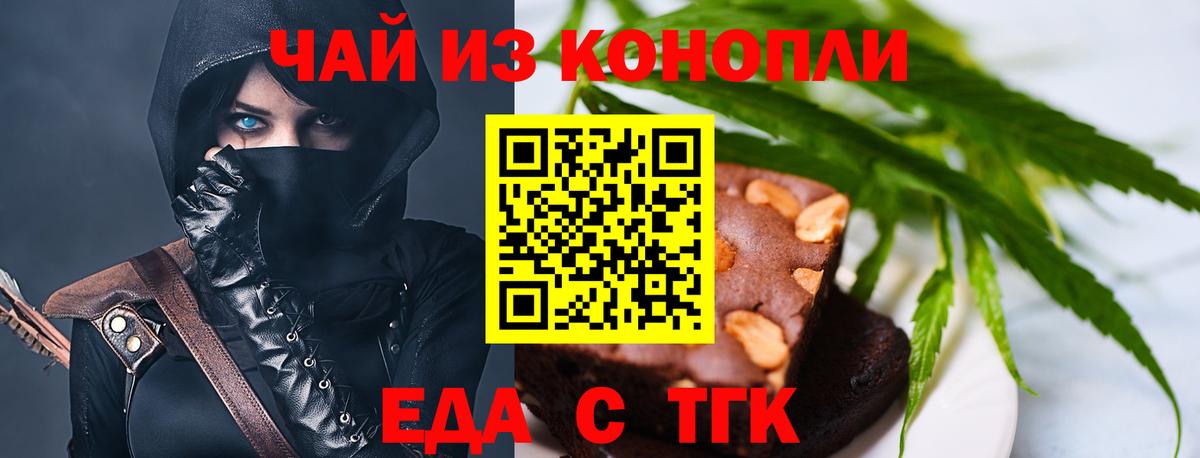 Когалым  Canna-Cookies конопля  Вход с VPN 