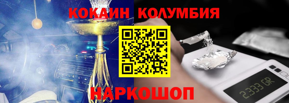 Cocaine Боливия Когалым