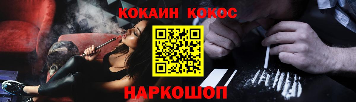 Кокаин Fish Scale  Cocaine Эквадор  Вход с VPN  Cocaine  Когалым 