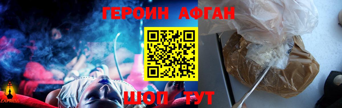 Когалым  ГЕРОИН VHQ  Вход с VPN 