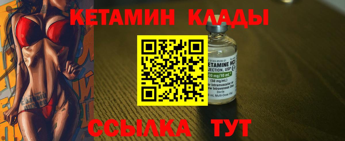 КЕТАМИН VHQ  Кетамин ketamine  omg ССЫЛКА  Когалым  Вход с VPN 