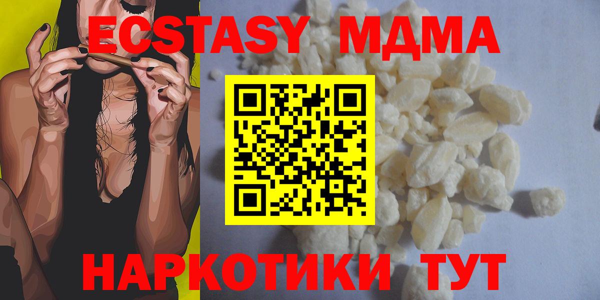 MDMA Molly Когалым
