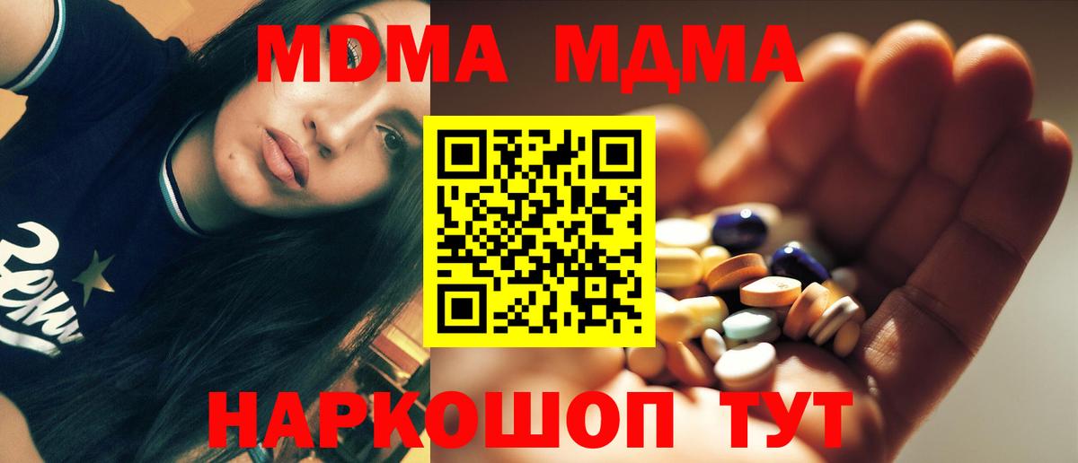 Когалым  МДМА кристаллы  MDMA кристаллы  MDMA  Вход с VPN 