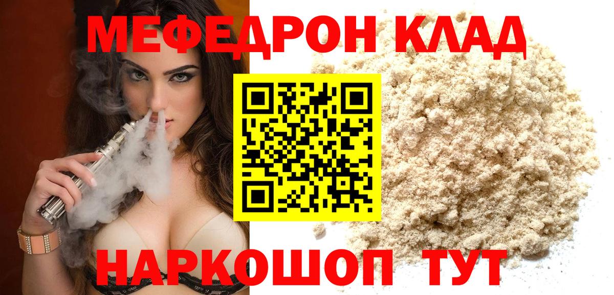 МЯУ-МЯУ  МЕФ  Когалым  Вход с VPN  Меф мяу мяу  МЕФ VHQ 