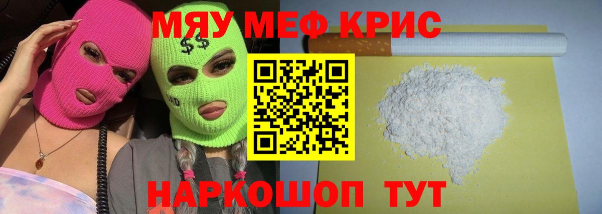 Мефедрон  Когалым