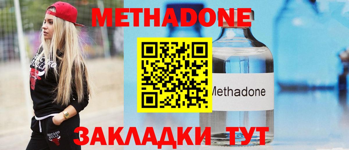 МЕТАДОН белоснежный  Метадон VHQ  Вход с VPN  Когалым 