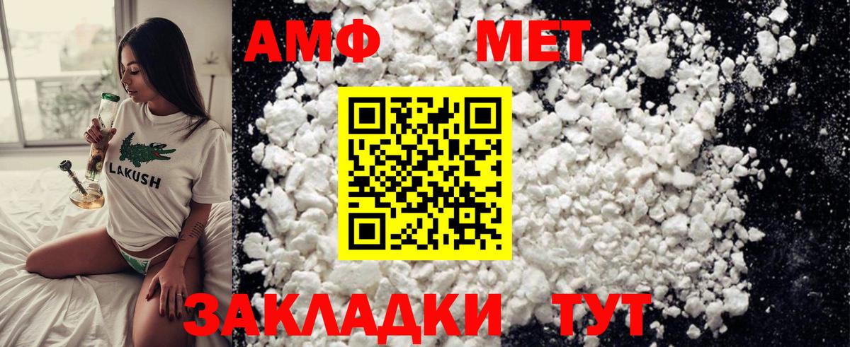 Когалым  Первитин мет  Вход с VPN  Первитин мет 