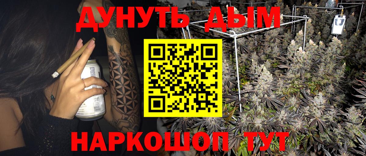 Когалым  Бошки Шишки планчик  Марихуана конопля  Вход с VPN  Каннабис SATIVA & INDICA 